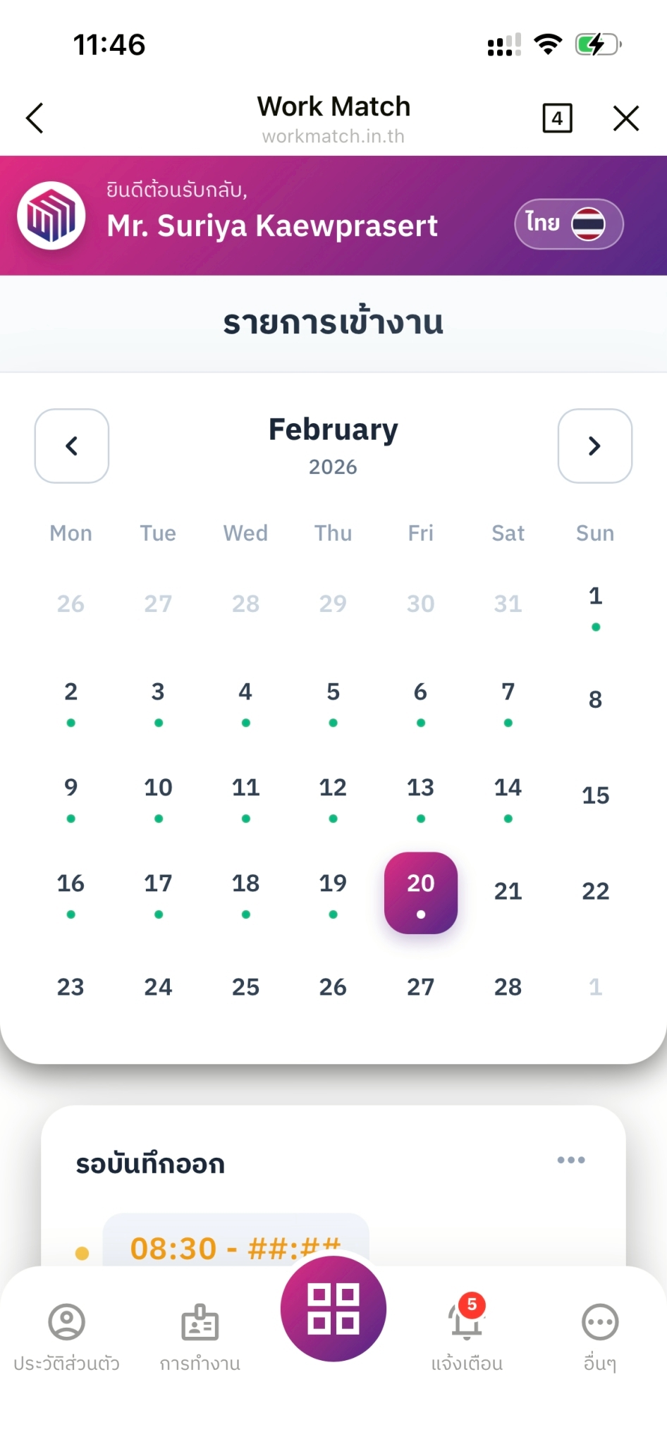 LINE_ALBUM_Screen Shot WorkMatch (LINE)_260224_27